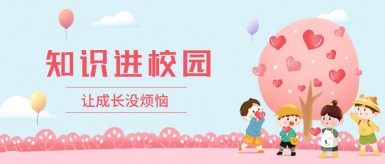 骚逼太大想插的视频白纸坊地域文化讲座“走进”白纸坊小学